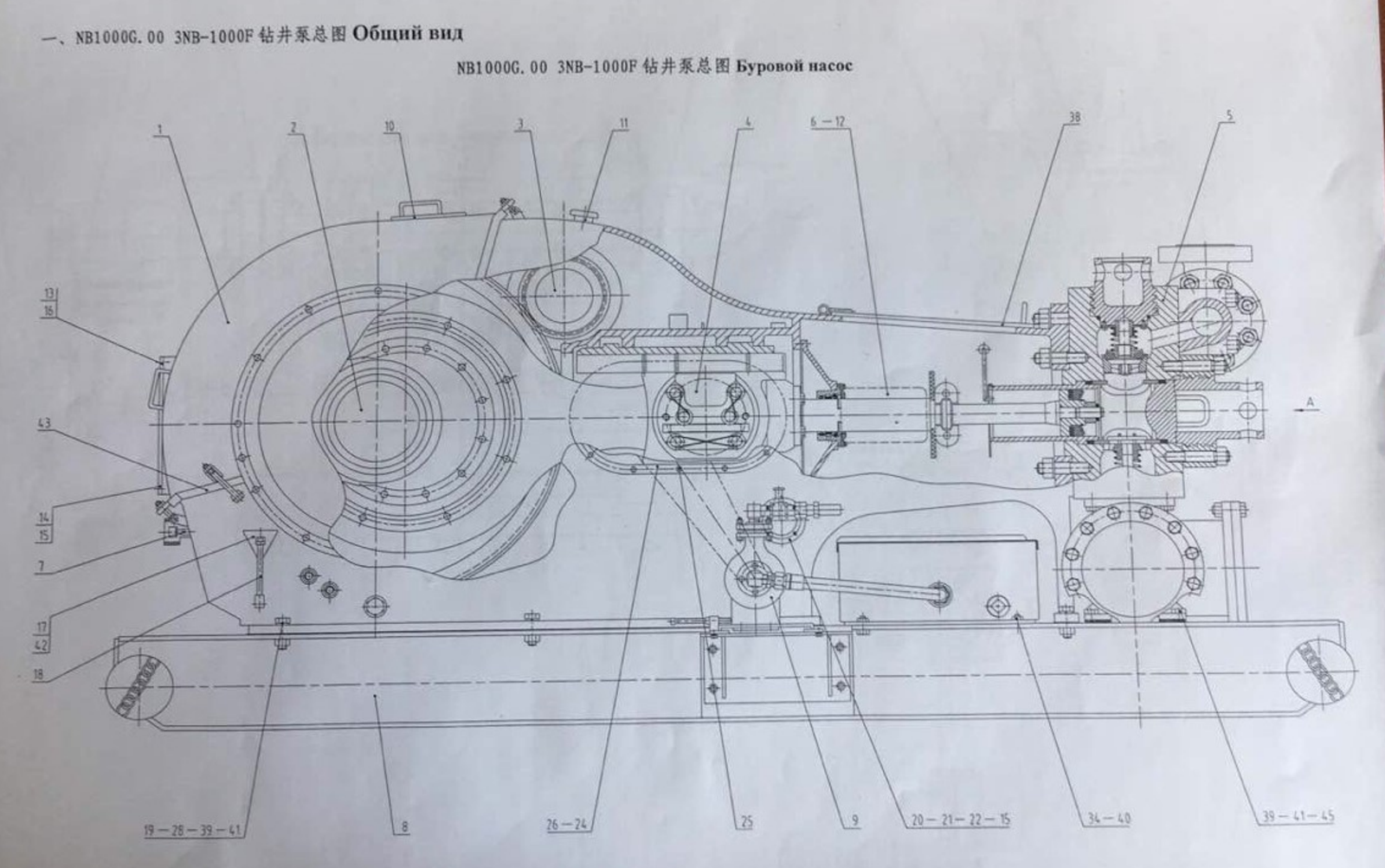 Honghua 3NB-1000F general assembly drawing NB1000G.00 from the 2011 parts list